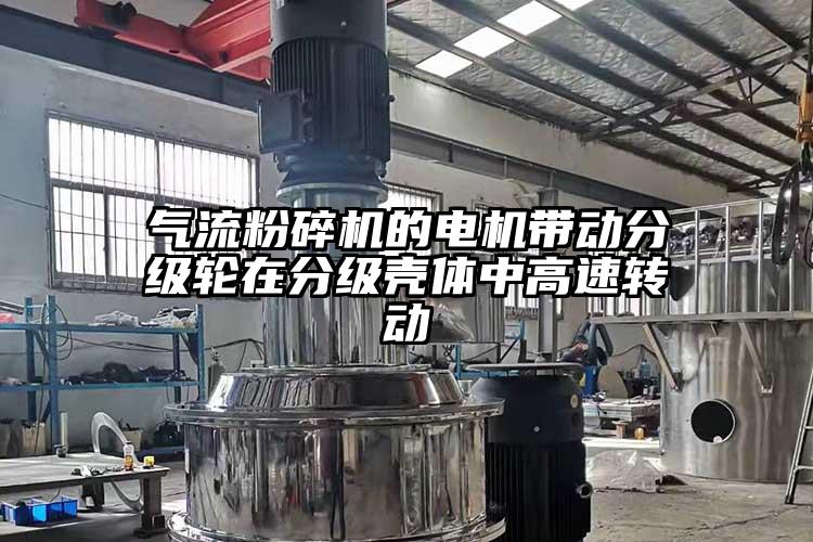 重質(zhì)碳酸鈣粉末使用氣流分級機粒度更均勻
